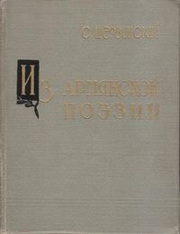 Шервинский-1966.jpg