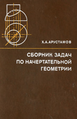 АРУСТАМОВ ХРИСТОФОР АРТЕМЬЕВИЧ12.png