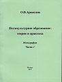 Аракелян Офеля Вазгеновна091.jpg