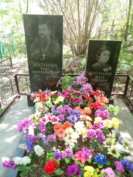 Файл:Бекгульянц Рубен Варфоломеевич 912.jpg