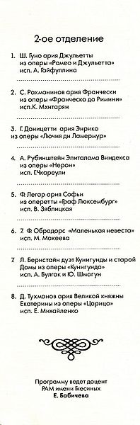 Файл:Вечер памяти 3.jpg