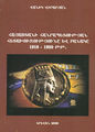 Вирабян Ваник Грантович5.jpg