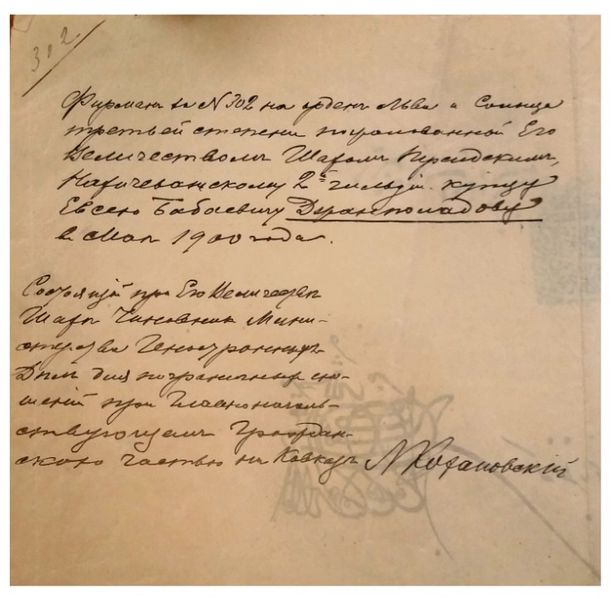 Файл:Джанполадян Есай Бабаевич58.jpg