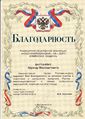Нахичеванская-на-Дону армянская община12.jpg