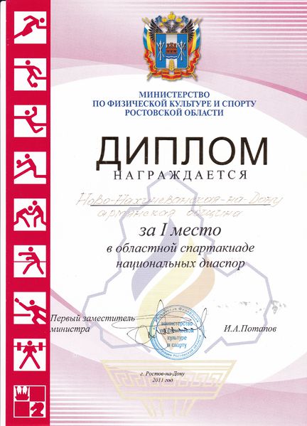 Файл:Нахичеванская-на-Дону армянская община6.jpg