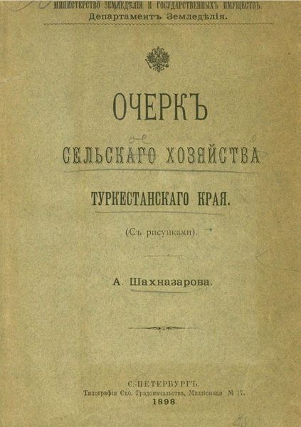 Файл:Шахназаров, Аршак Исаакович.JPG