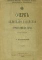 Шахназаров, Аршак Исаакович.JPG