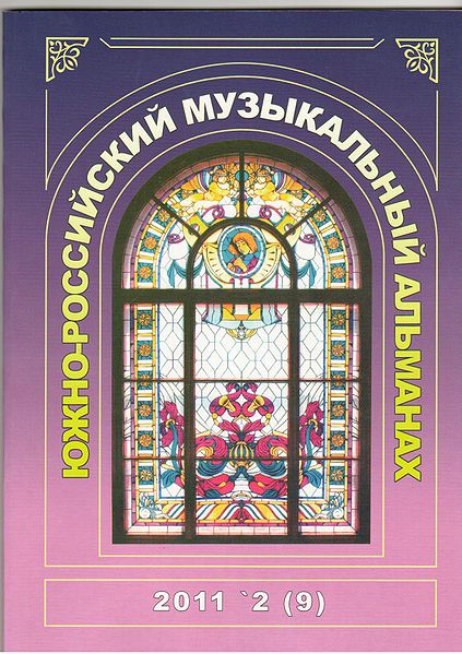 Файл:Альманах 2-1.jpg