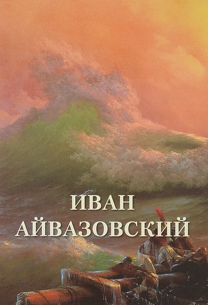Файл:Астахов-2021.jpg