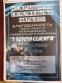 Благодарность Гаспарян Янита Сероповна 0.jpg