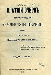 Максимаджиан С.11.jpg
