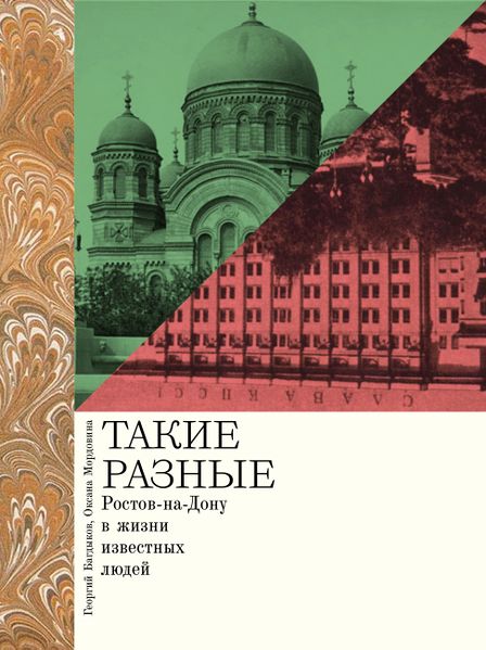 Файл:Обложка ТАКИЕ РАЗНЫЕ - лицевая.jpg