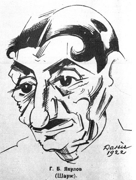 Файл:Якулов - шарж.jpg