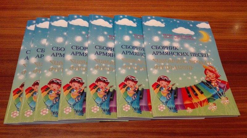Файл:2017-Пайлеванян-Сборник.jpg