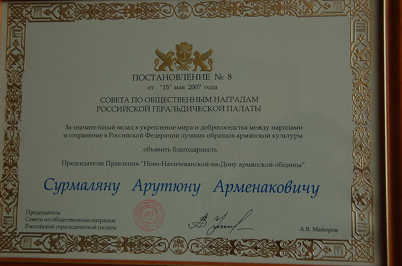 Файл:DSC 0069.JPG