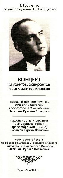Файл:Вечер памяти1.jpg
