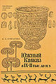 Кушнарева Каринэ Христофоровна.jpg
