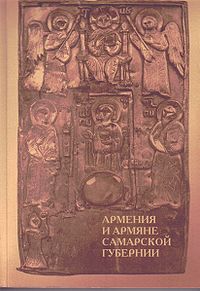 Мартиросян артур рафикович.jpg