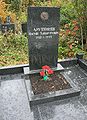 Арутюнян Нагуш Хачатурович455.jpg
