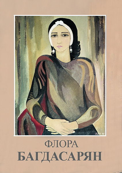 Файл:93029Афиша персональной выставки Флоры Багдасарян.jpg