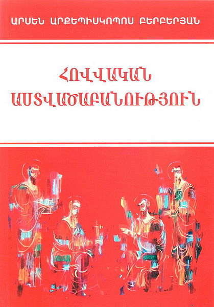 Файл:Арсен Берберян9.jpg