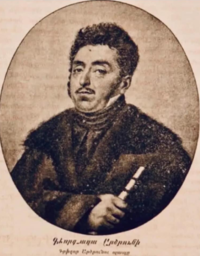 Арцруни Геворг-Ага7.png