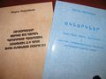 Книги Тораняна.jpg