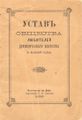 Общество любителей драматического искусства2.jpg