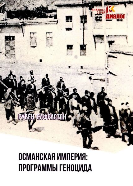Файл:Сафрастян-2024.jpg