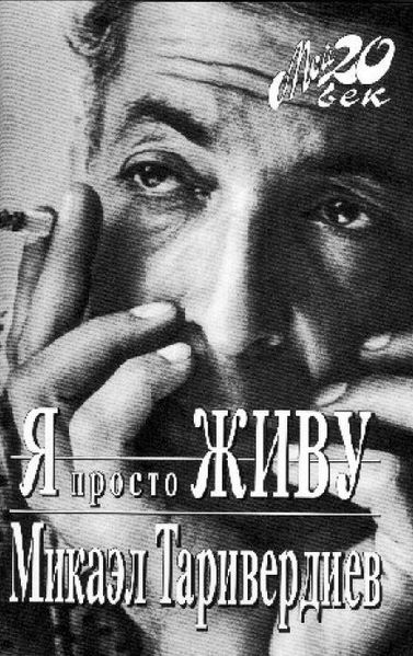 Файл:TARIVER2.jpg