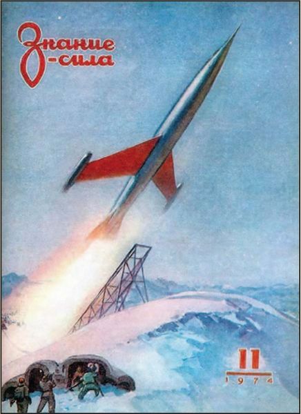 Файл:Арцеулов 1974-11.jpg