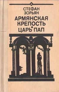 Зорьян679.jpg