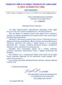 Поздравление Тандилова Ф..JPG