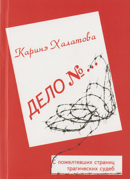 Файл:Халатова Каринэ Юрьевна-1.jpg