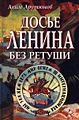 Арутюнов Аким.jpg