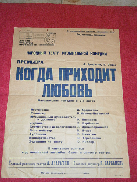 Файл:Когда приходит любовь.JPG