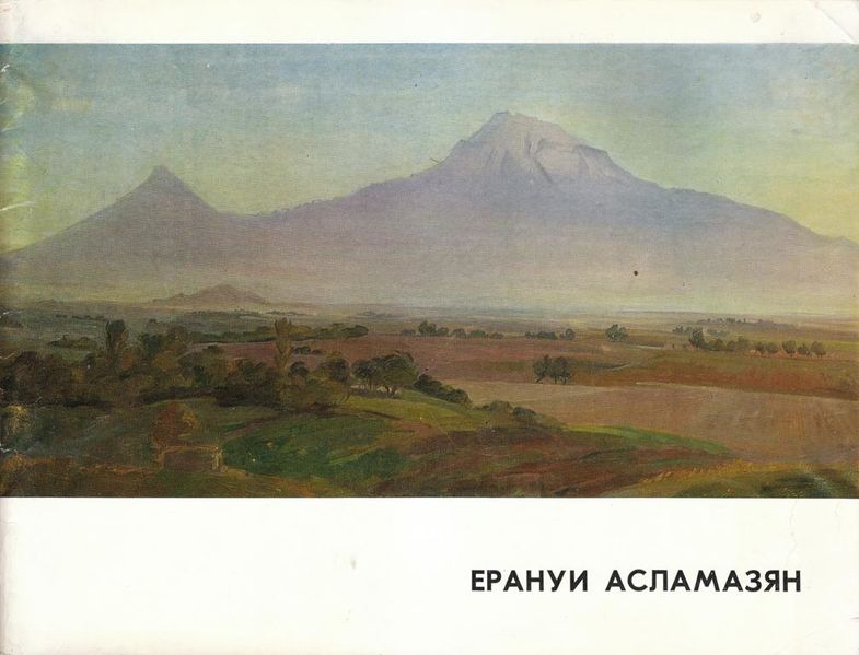 Файл:Несесов-1974.jpg