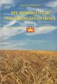 Обложка Предприниматели Мясниковского района.jpg