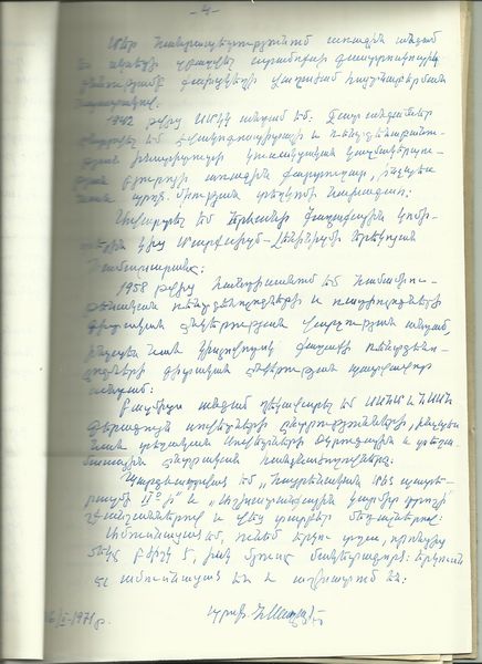 Файл:Сагателян Грачия Маркосович397.jpg