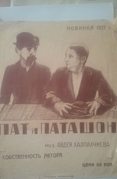 Файл:Халпахчиев А.Х..jpg