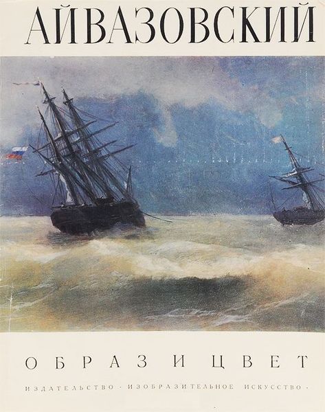 Файл:Барсамов-1979.jpeg
