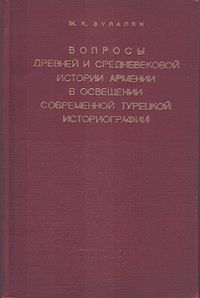 Вопросы древней и средневековой истории.jpg