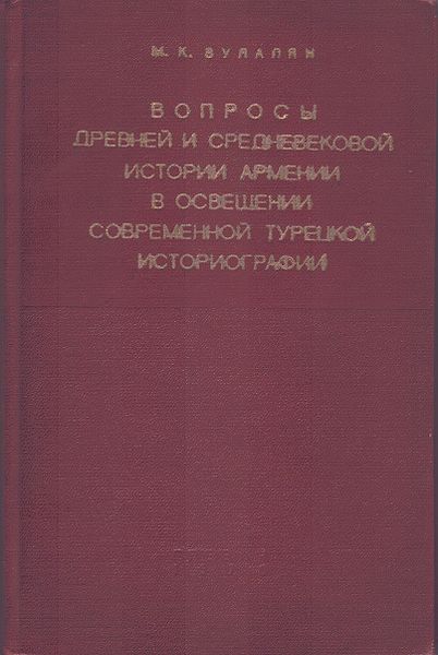 Файл:Вопросы древней и средневековой истории.jpg