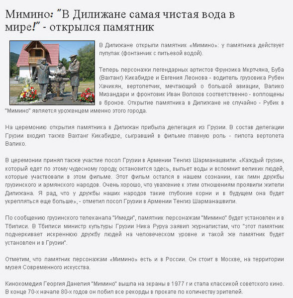 Файл:Фрунзик Мкртчян159щ.jpg