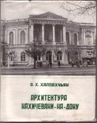 Халпахчян222.png