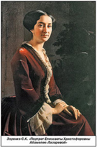 Лазарева Елизавета Христофоровна.jpg