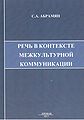 Миниатюра для версии от 11:36, 30 мая 2013