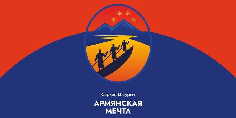 Файл:Цатурян Саркис Арамаисович66.jpeg