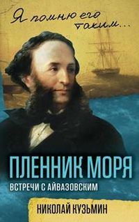 Айвазовский8755.jpg
