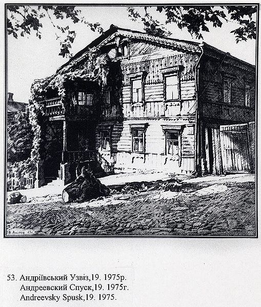 Файл:Андреевский Спуск, 19.jpg